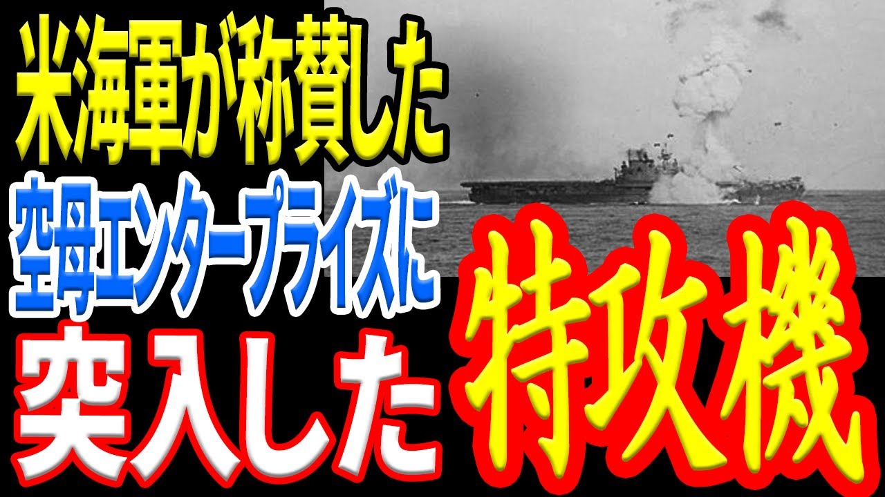山口多聞 空母 飛龍 と共にミッドウェーに消えた提督の名言4選 Youtube
