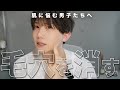 【垢抜けスキンケア】毛穴悩みを解消し、綺麗なメンズ肌をつくる方法【メンズスキンケア/numbuzin・ナンバーズイン】