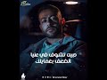 إنى اعرفك ده اكيد مش صح و ياريتنى ولا كنت عشقت ولا جيتنى و اذيتنى جيت على كرامتى تامر عاشور