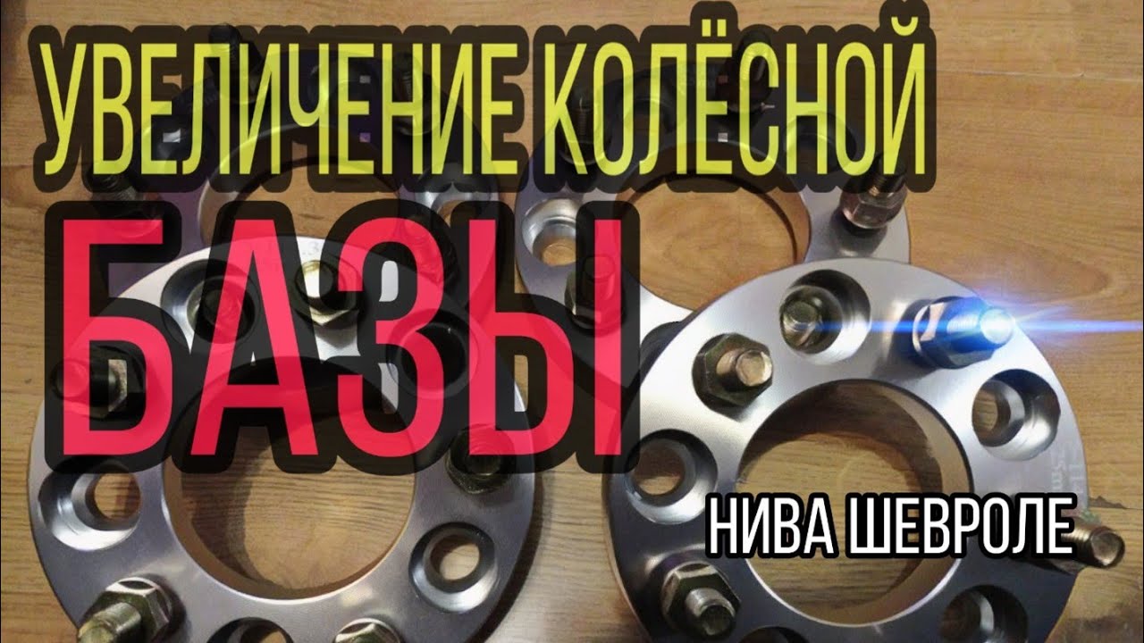 Увеличение мощности шевроле нива