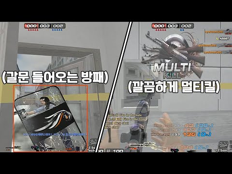 【How to Cleanly Grab a Shield】 Shookman Daily Highlights #221 [Sudden Attack Ranked Match]