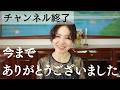 Earth Family Channel 終了のお知らせ