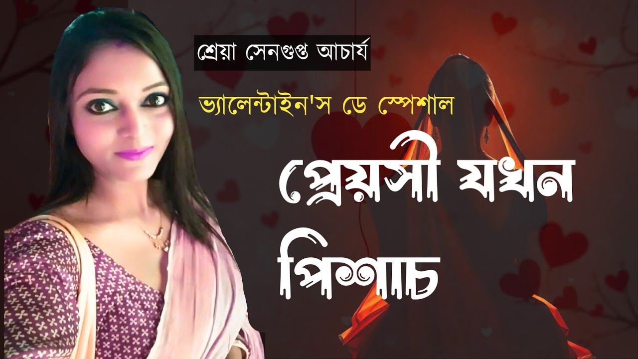 SHREYA SENGUPTA ACHARYYA  VLOGS is live