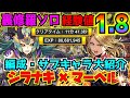 裏修羅 経験値1.8倍 シラナキ✖️マーベル 編成サブ大紹介使える強キャラ 代用まで!マーベル✖︎シラナキ パズドラ 片シゲ 片サレ 片サレーネキティの参考にしてね!