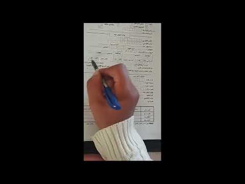 كيفية كتابة استمارة ١ تامينات اجتماعية