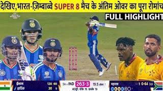 #indvszim #iccmenst20worldcup2026 #cricketlover #cricnews #dhoniforever #rohitsharma #viratkohli screenshot 4