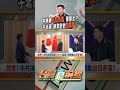 台日關係緊張