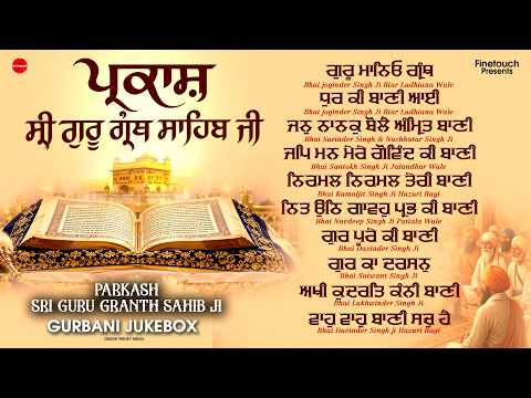Parkash Sri Guru Granth Sahib Ji | Non Stop Shabad Gurbani 2026 | New Shabad Gurbani Kirtan 2026