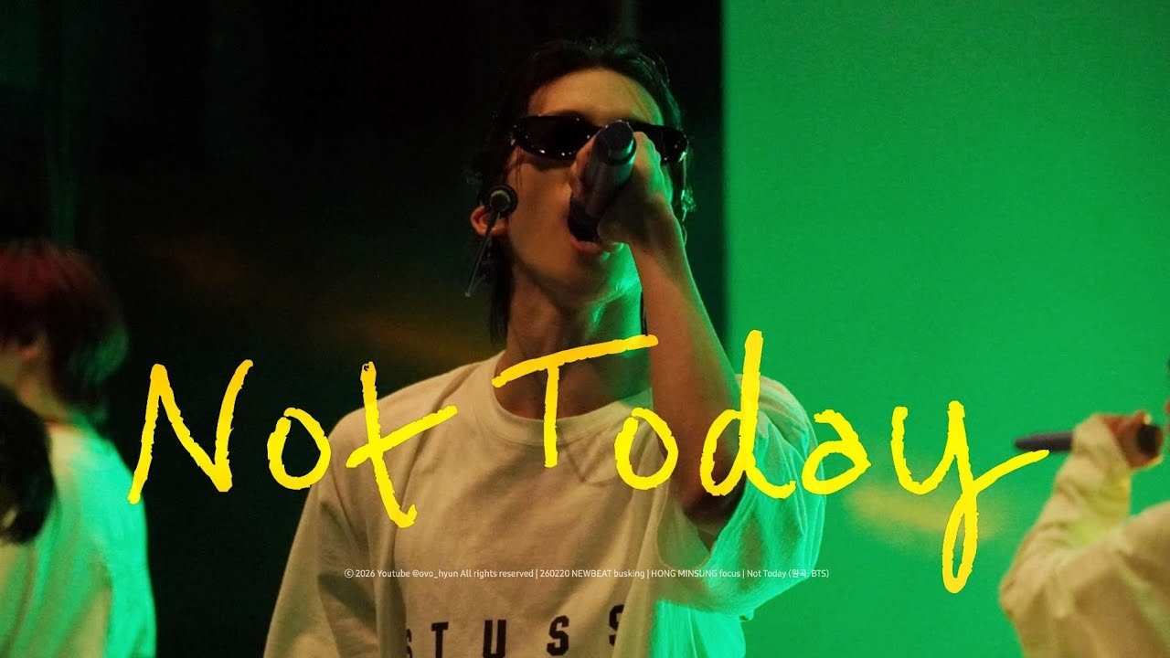 260220 Not Today(원곡: BTS) cover #홍민성 팬캠 | #NEWBEAT #HONGMINSUNG focus | busking