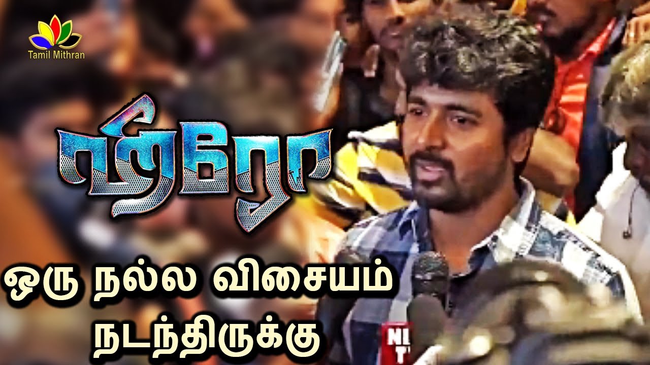 Sivakarthikeyan Emotion Moment On HERO FDFS | Hero (2019) Tamil Movie | PS Mithran | KJR | Yuvan