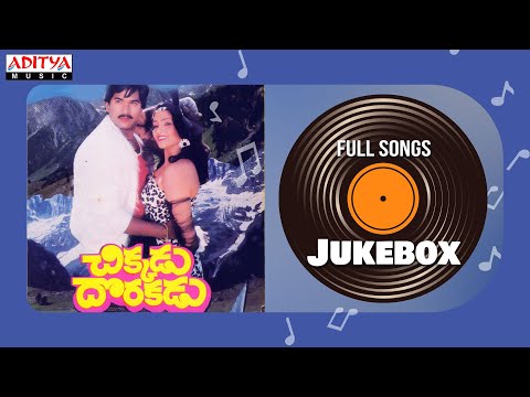 Chikkadu Dorakadu Full Song Jukebox | Rajendra Prasad ,Rajani | Relangi Narasimha Rao | Raj - Koti - ADITYAMUSIC