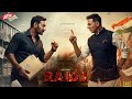 RAID 3 Full Movie | Ajay Devgn | Riteish Deshmukh | Tabu | New Bollywood Hindi Action Hd Movies 2025