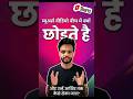 Viewers Video बीच में क्यों छोड़ते हैं ❌ | Solution Inside!"