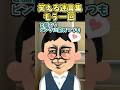 ㊗️130万再生！！笑える迷言集〜もう一回〜
