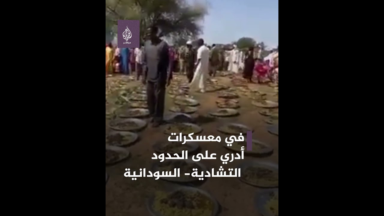 القوات التشادية تقدم وجبات للاجئين السودانيين المتضررين على الحدود