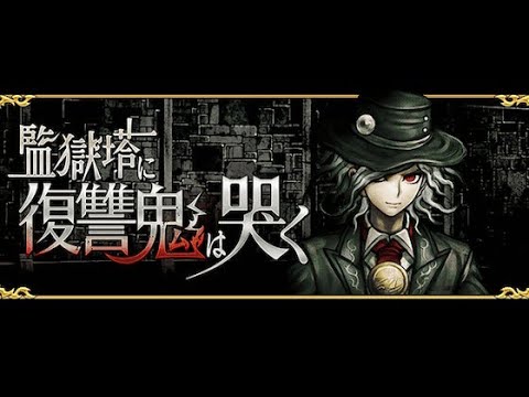 【生配信】FGO第四特異点ロンドン攻略＆監獄塔に復讐鬼は哭く攻略‼️【攻略動画】