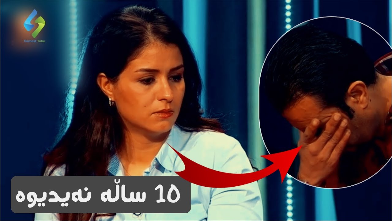 کۆتاییەکەی شۆکە خوشک و برایەک 10 ساڵە یەکیان نەدیوە لە بەخشەر چاکەکارە