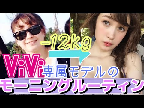 私は朝にこれをして 【-12kg 】維持してます!