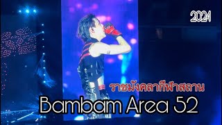 คอนเสิร์ตเต็ม BamBam Thailand 2024 คอนเสิร์ตแบมแบม (ราชมังคลากีฬาสถาน) โชว์เต็มอลังการมากๆ