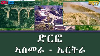 Download Lagu ሌላ ምስ ታሪኻዊት ቦታ ድርፎ - ኣስመራ - ናትራን  |  Natran - Drfo, Asmara - ERi-TV #eritrea MP3 Download Lagu ሌላ ምስ ታሪኻዊት ቦታ ድርፎ - ኣስመራ - ናትራን  |  Natran - Drfo, Asmara - ERi-TV #eritrea MP3