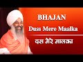 New release  duss mere maalka       bhajan  sant trilochan darshan das ji