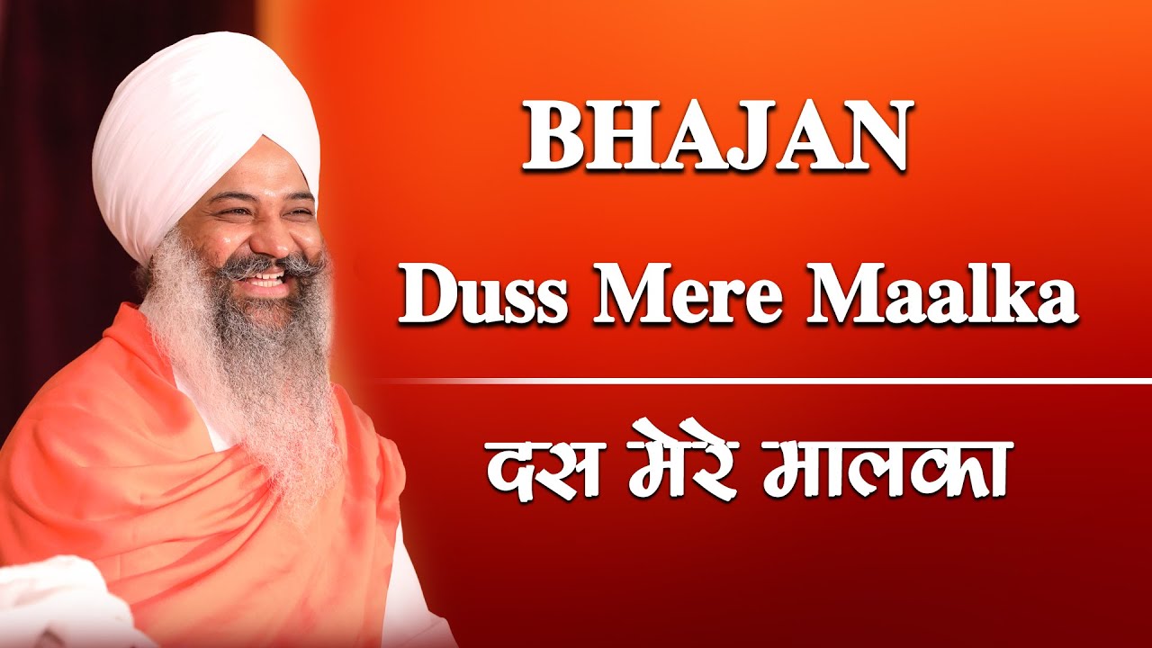 New Release  Duss Mere Maalka       Bhajan  Sant Trilochan Darshan Das Ji