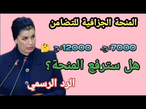 هل سترتفع منحة ذوي الاعاقة الرد الرسمي صادم للكثير