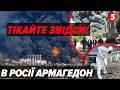 💥30 ХВИЛИН ТОМУ! Пекло в ТУАПСЕ! Розірвало ГОЛОВНИЙ РЕЗЕРВУАР. Нафта ЗАТОПЛЮЄ МІСТО