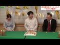 ♯34 豪華ゲスト登場! 森内50th誕生日会。バースディケーキに一同驚嘆!
