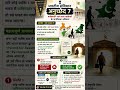 🇮🇳 Article 7 Explained in 30 Seconds | भारतीय संविधान अनुच्छेद 7 | Citizenship &amp; Partition