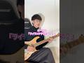 ヒトがギタリストに成る瞬間 #ライラック