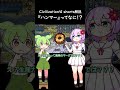 【civ6マルチ向け解説】「ハンマー」ってなに！？【葉月いのり＆ずんだもん】 #vtuber #civ6