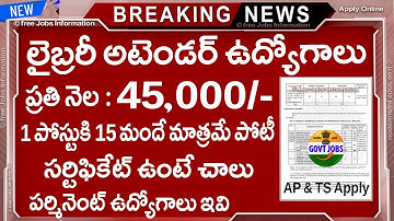 🚨 లైబ్రరీ కొత్త నోటిఫికేషన్ విడుదల | Latest Govt Jobs | Library Notification 2025 | CUJ Job Search