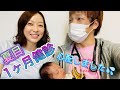 【夏目👶】一ヶ月健診に行ってきた(*^^*)〜ガスリー検査に引っかかってたから、ちょっと心配だったけどねーの巻〜