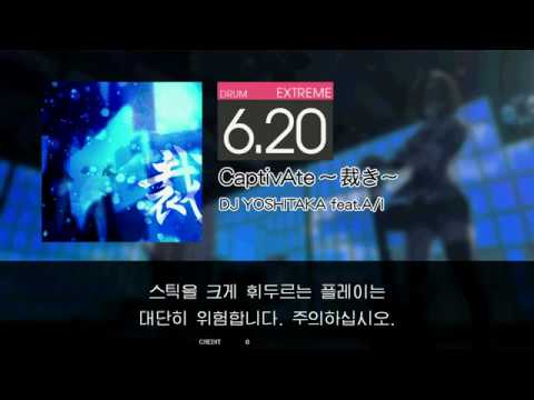 Gitadora CaptivAte～裁き～ Extreme drum