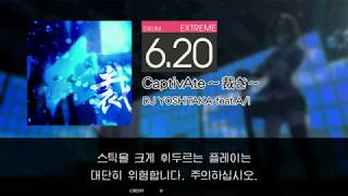 Gitadora CaptivAte～裁き～ Extreme drum
