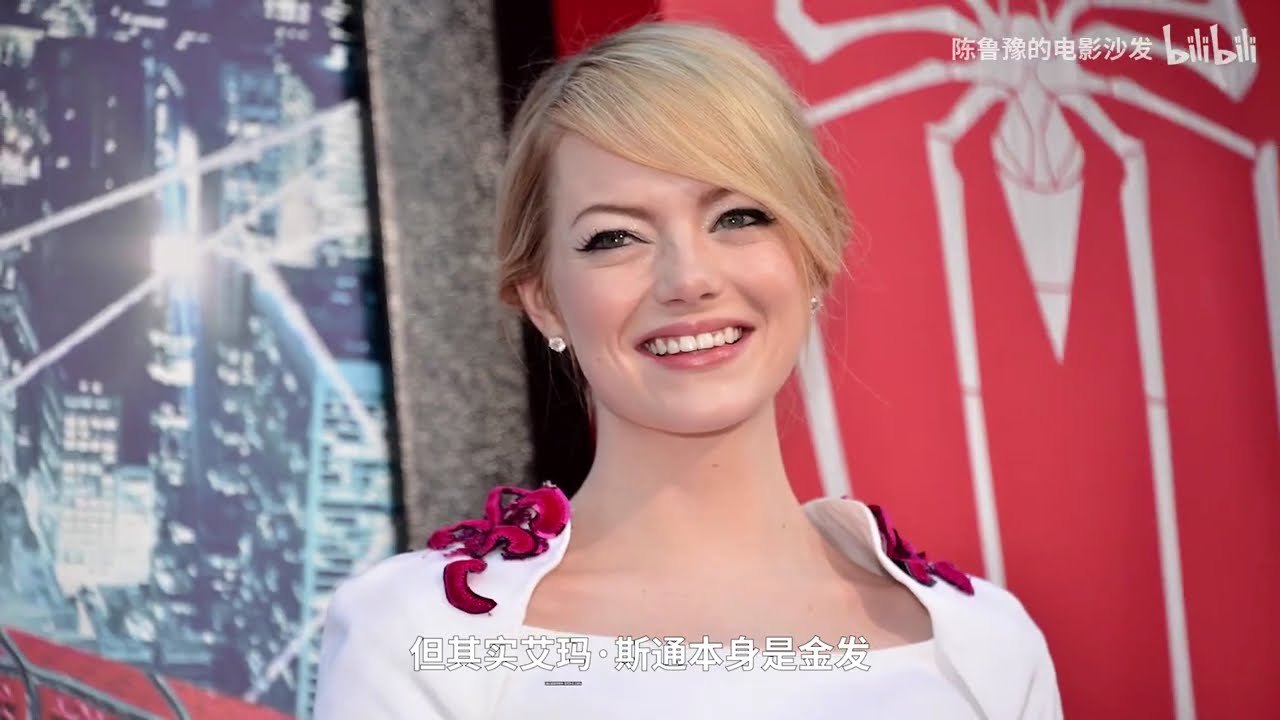 【陈鲁豫讲电影】艾玛·斯通 Emma Stone：美国小镇女孩的逆袭人生，凭《爱乐之城》拿下奥斯卡影后！