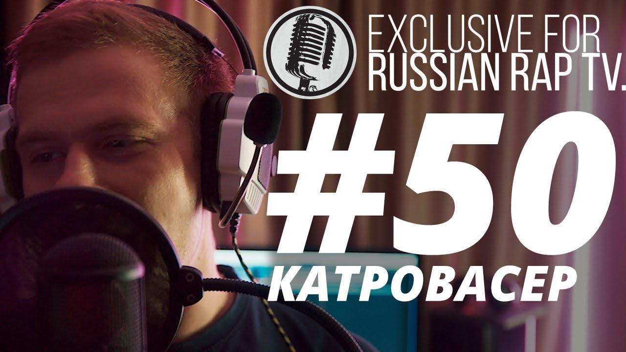 КАТРОВАСЕР - LIVE [Exclusive For Russian Rap TV #50] #russianraptv versus fresh blood 4 сезон