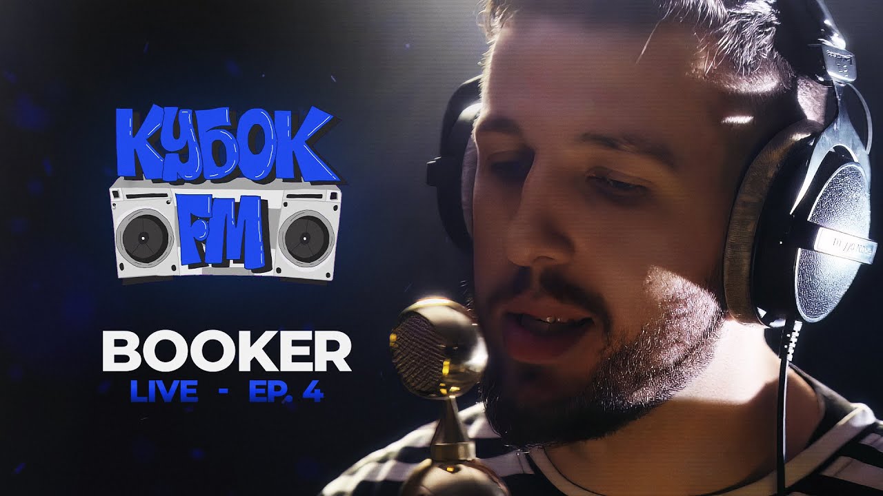КУБОК FM LIVE / BOOKER (ep.04 SAINT P) YouTube