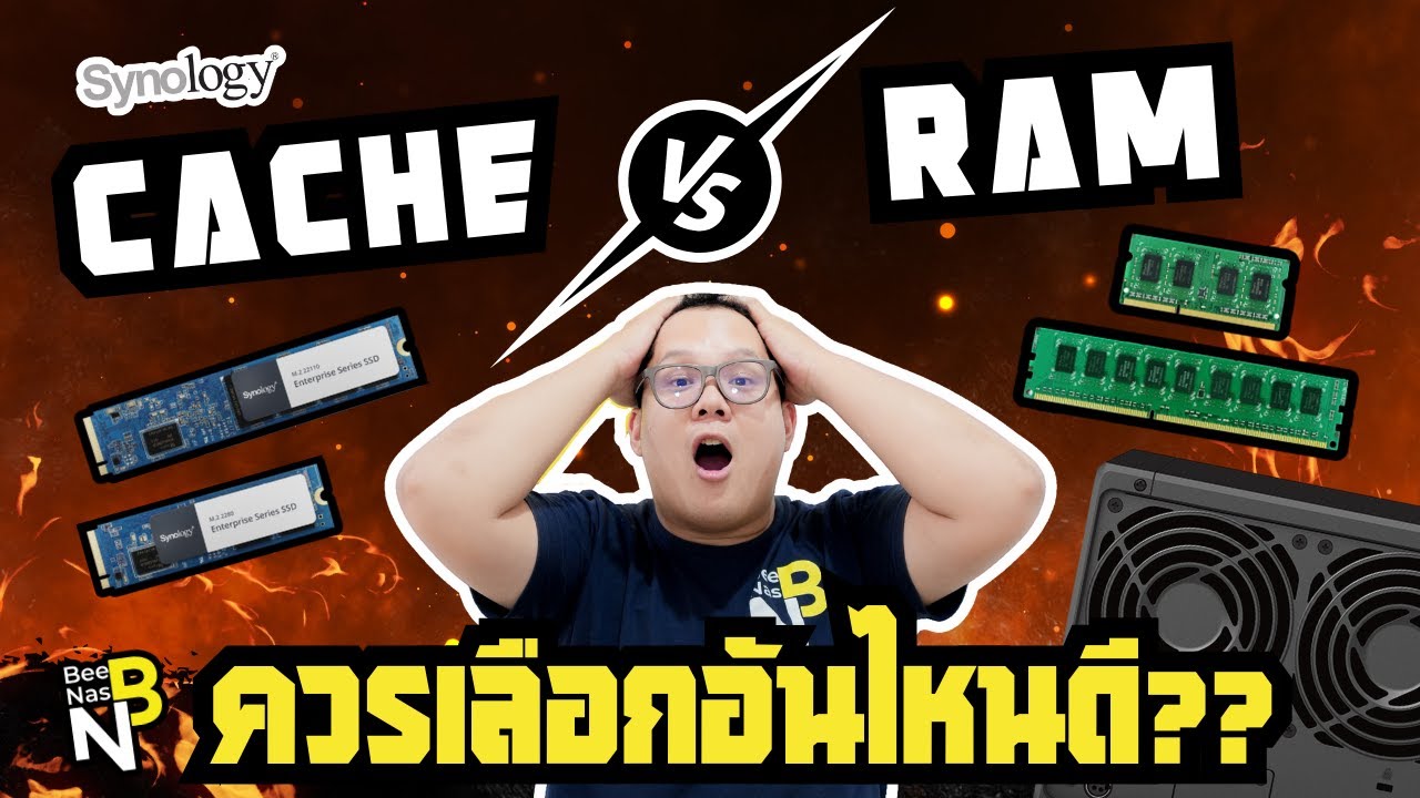 ไขข้อสงสัย Cache vs ram เลือกอันไหนดี !? - YouTube