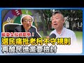 726大罷免投票戰