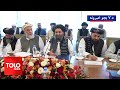 TOLOnews - 7pm News -05 Aug 2025 | د طلوع‌نیوز د ۷ بجو خبرونه - د ۱۴۰۴ لمریز کال د زمري ۱۴مه