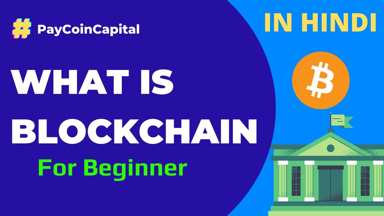 Blockchain Technology Kya hai ? | What is Blockchain in Hindi ...
