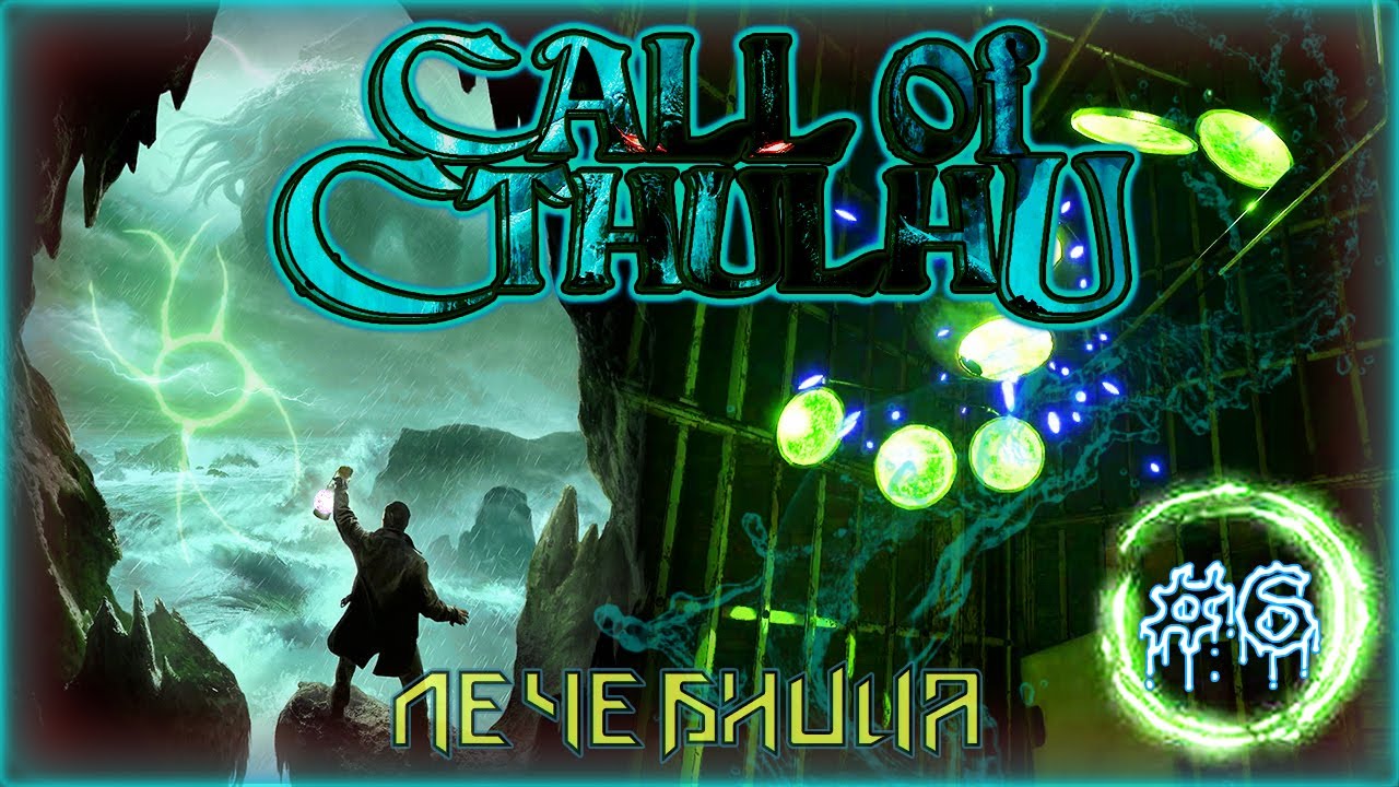 call of cthulhu 2018 walkthrough call of cthulhu 2018 walkthrough