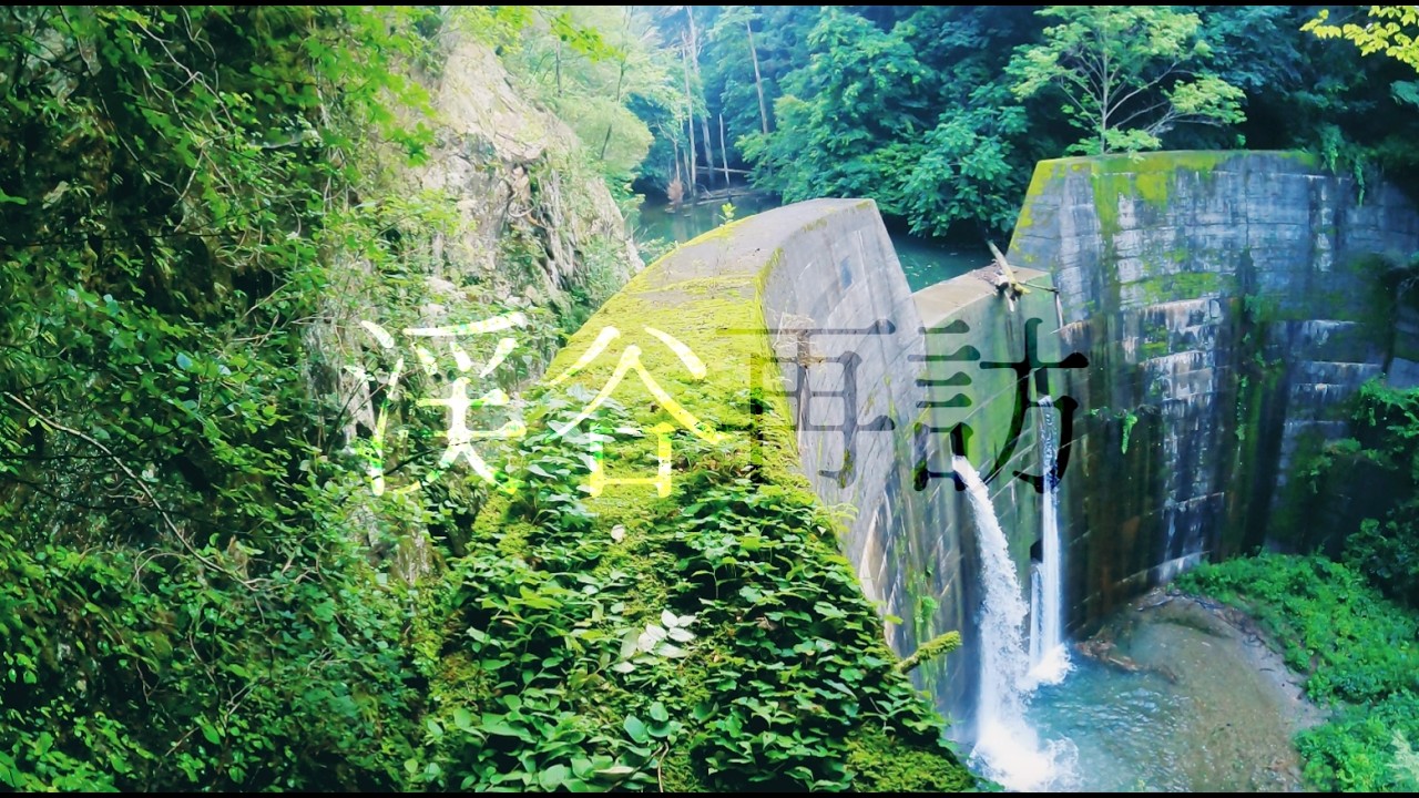 Mountain Stream Fishing in One of Gunma's Finest Ravines: A
