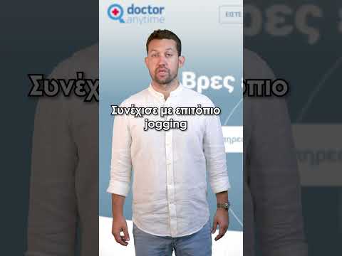 Καλοκαιρινές ασκήσεις για