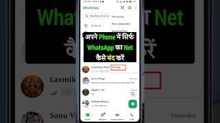 How To Off Only WhatsApp Data #shorts #short #tips #tipsandtricks #how #howto #tech #tricks
