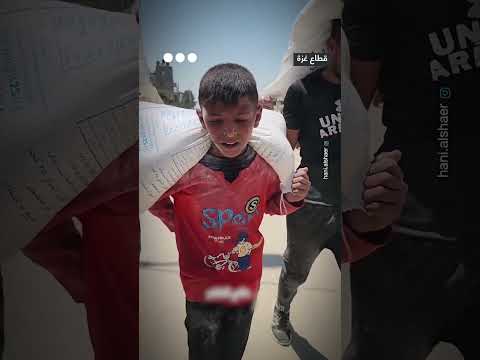 طفل فلسطيني يحمل الطحين لإطعام أهله