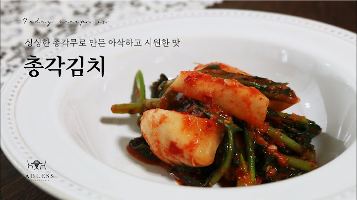 [총각김치] 싱싱한 총각무로 만든 아삭하고 시원한 맛의 여름반찬 총각김치 (chonggak kimchi) 레시피를 소개합니다:)