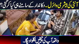 Gold shop placed camera surprised everyone in India || Thief exposed | A walkup call | public safety